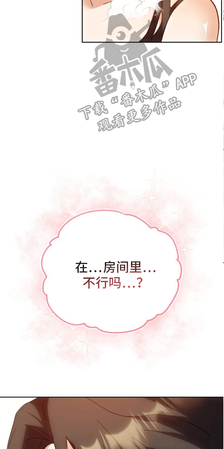 穿越王妃漫画,第8话1图