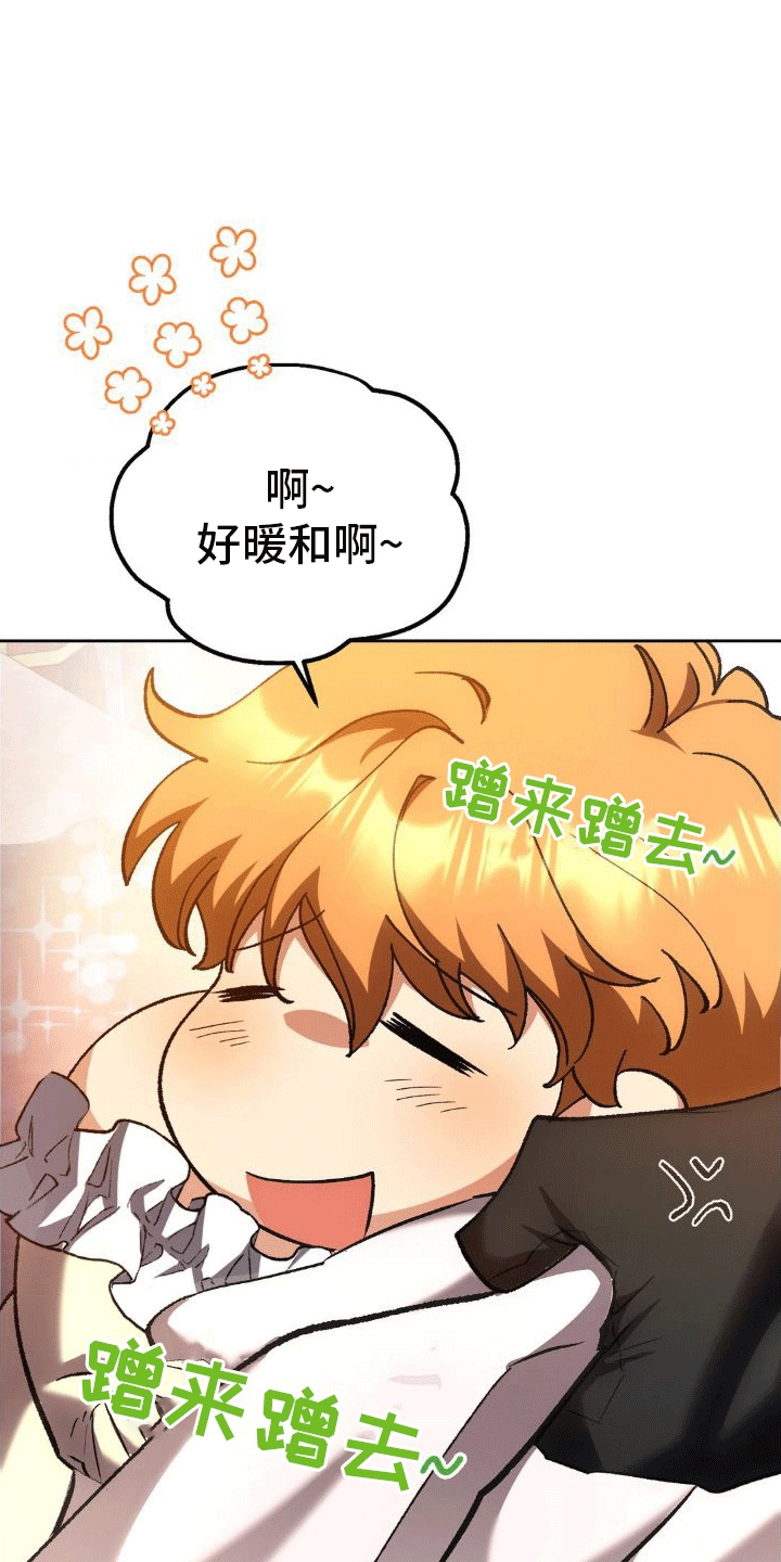 穿越即掉马bg情诫全文漫画,第9章：早餐1图