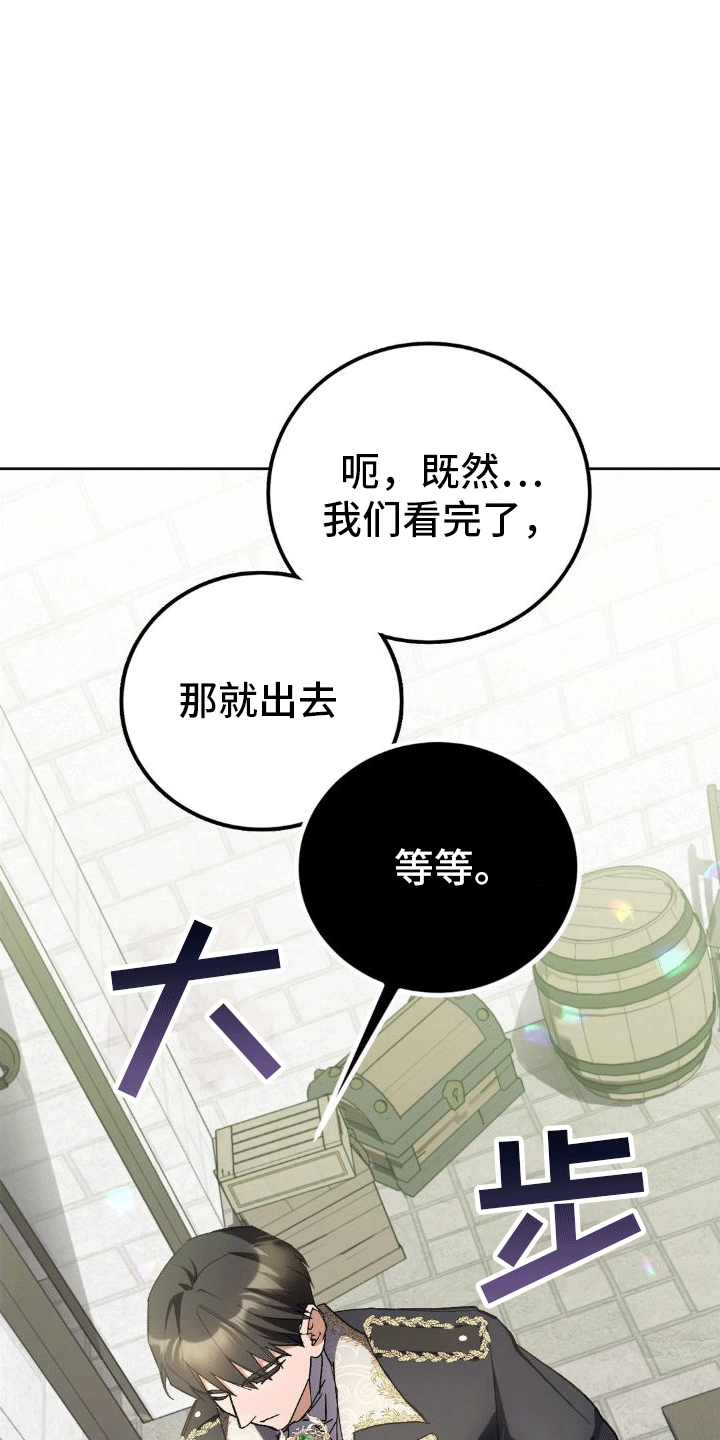 穿越即掉马bg情诫全文漫画,第6章：威胁1图