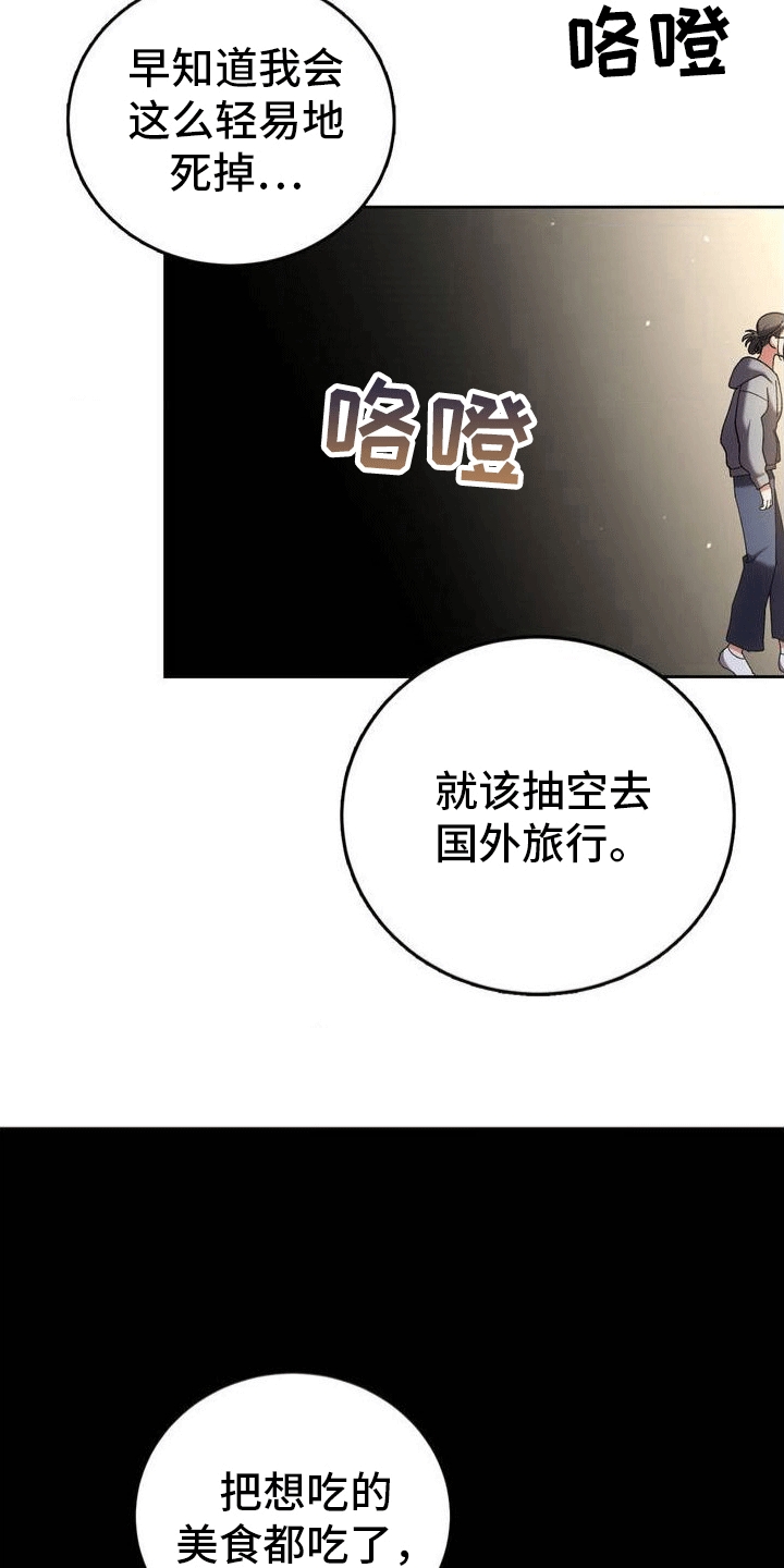 穿越王妃漫画,第2章：棺材1图