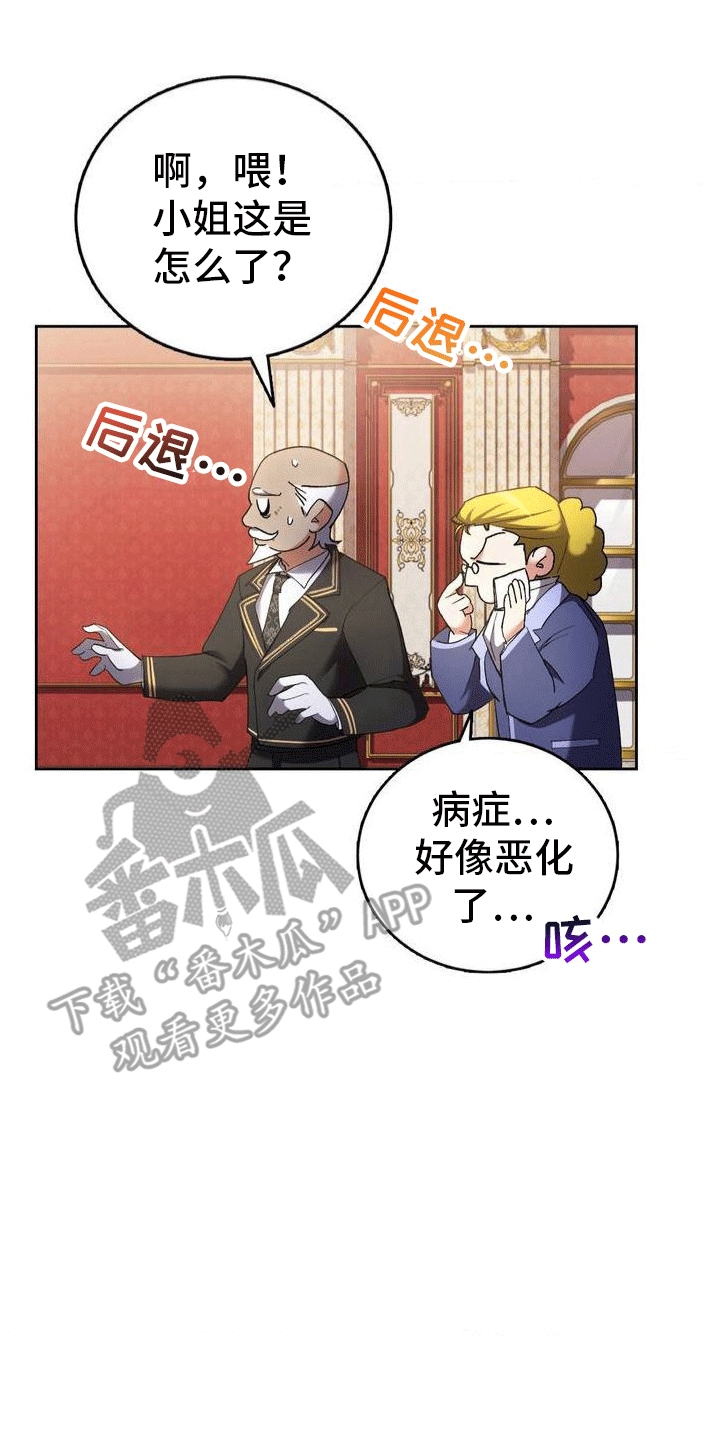 穿越即破产漫画,第4话1图