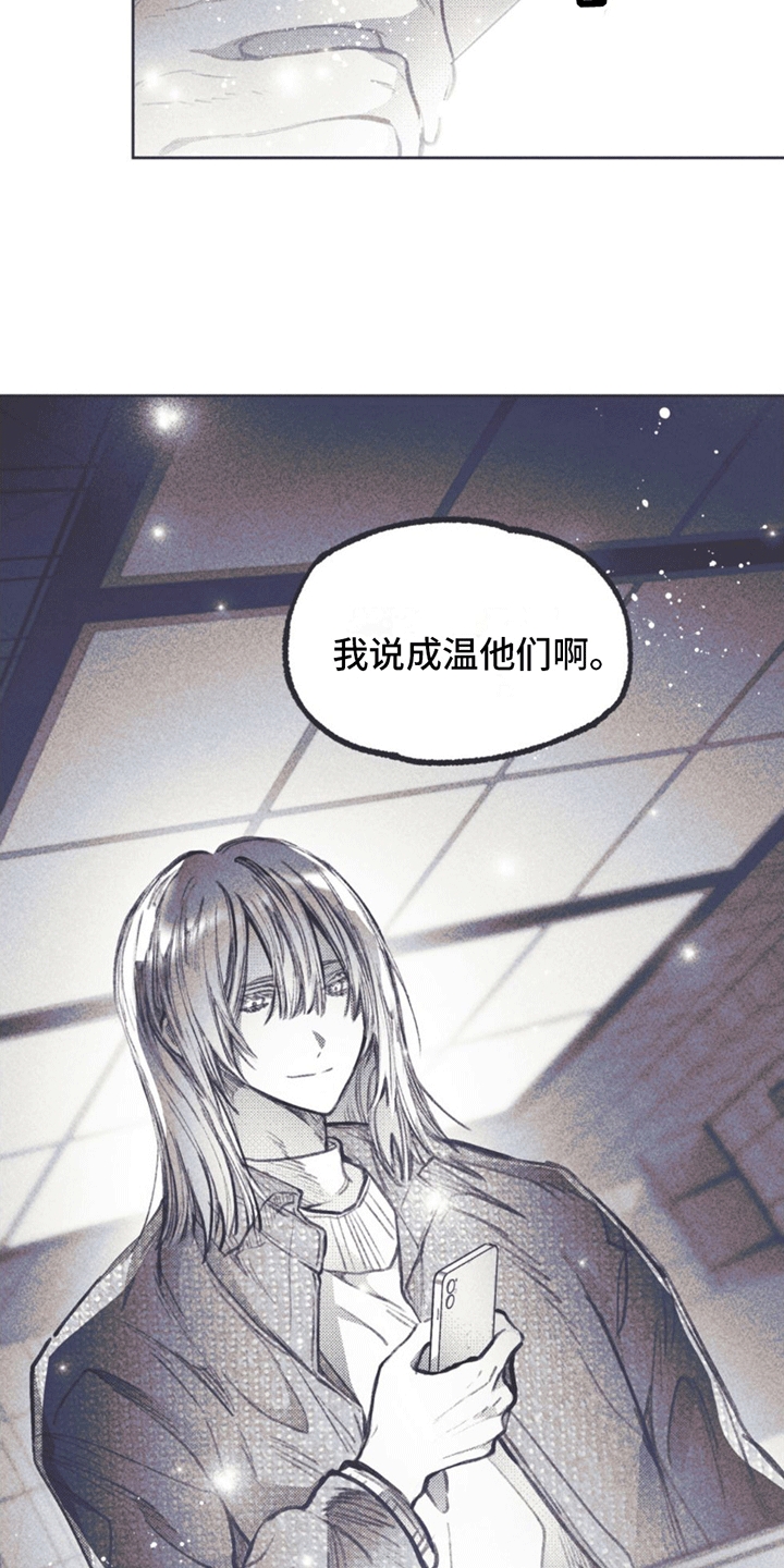 指控中文字幕电影播放漫画,第9章：试探1图