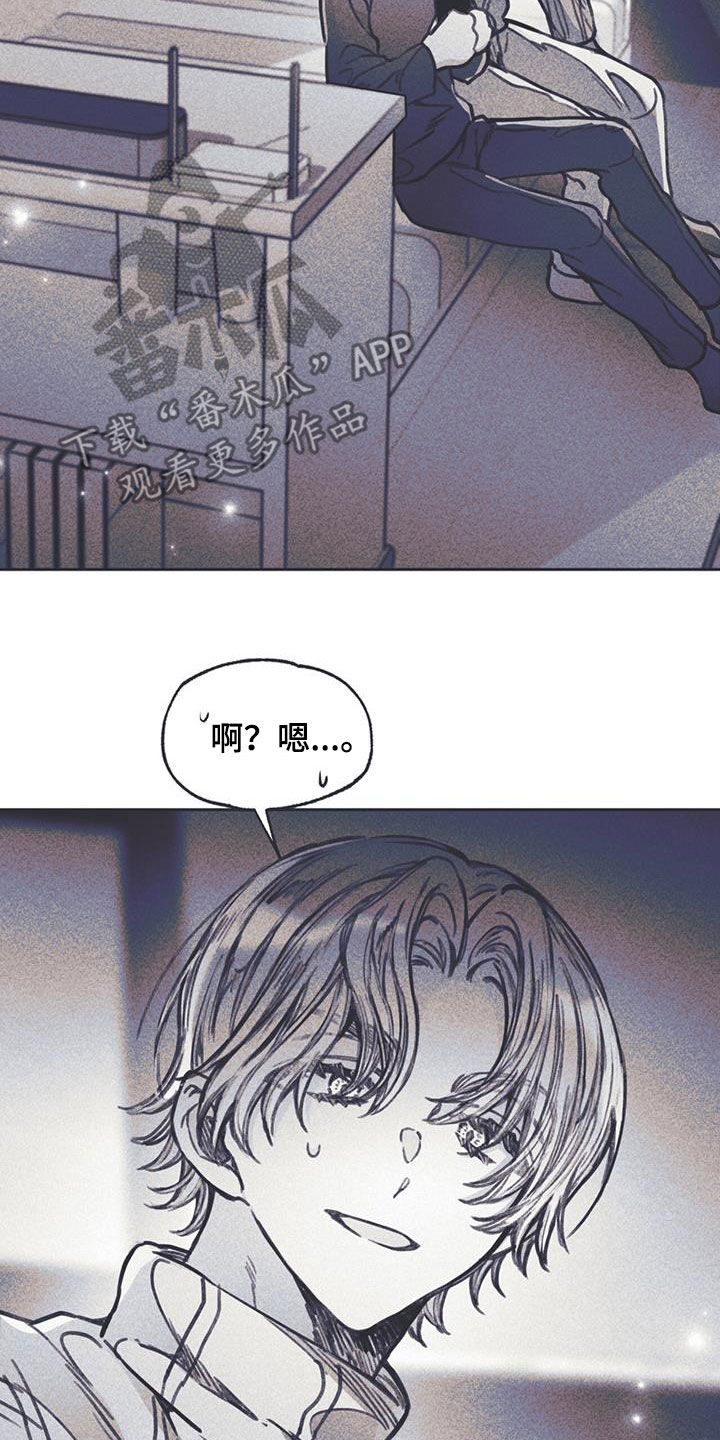 指控证人漫画,第21话1图