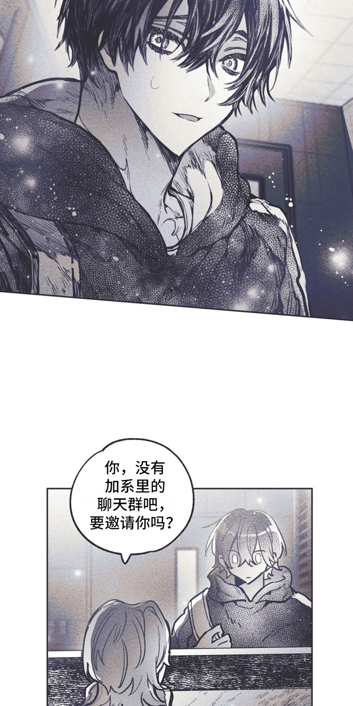 指控日记漫画,第2话1图