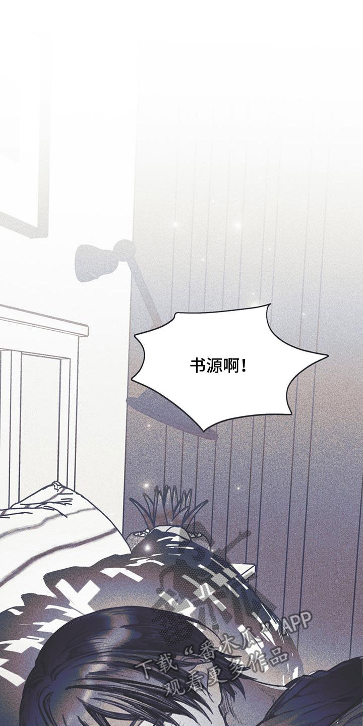 指控手柄漫画,第23话1图