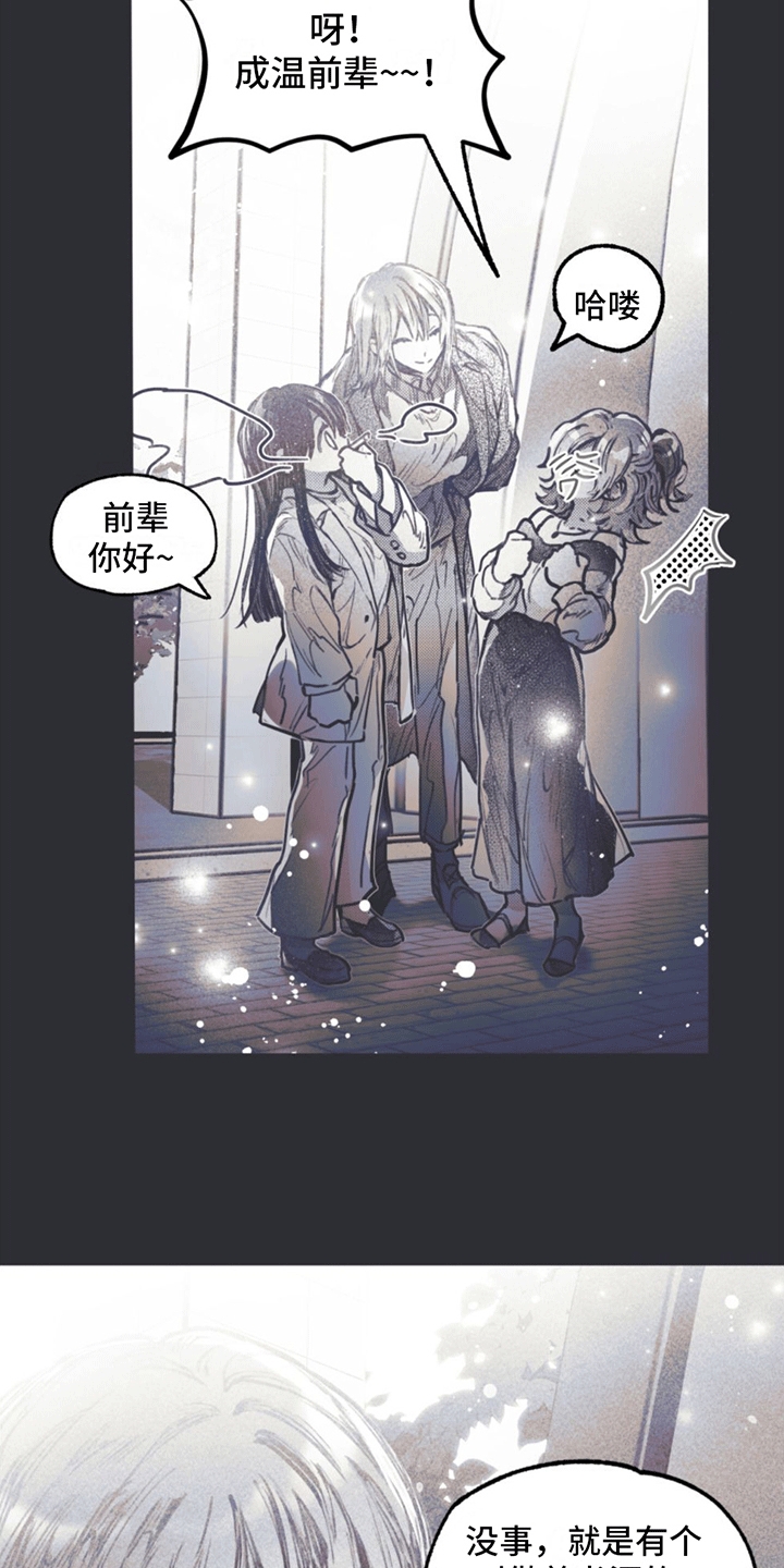 指控日记漫画,第5章：引诱2图