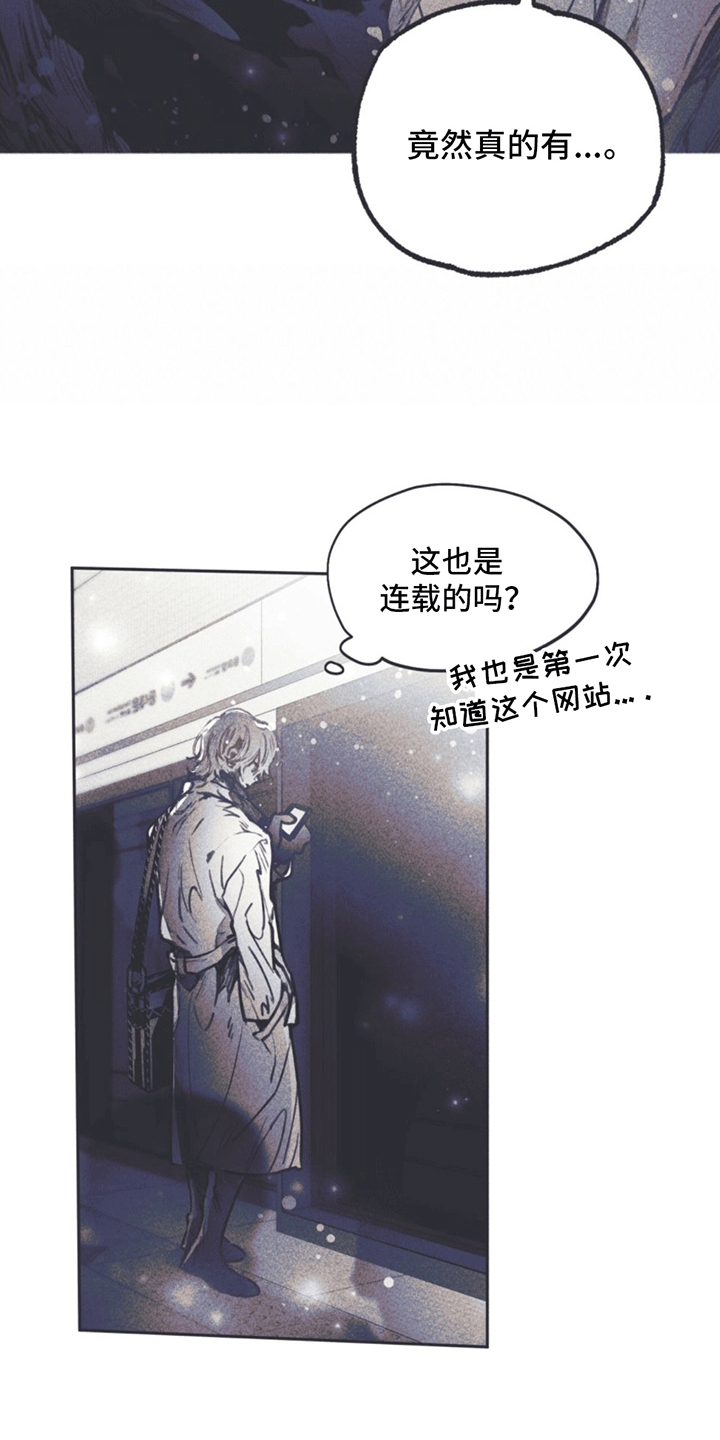 指控者罗南有多强漫画,第6话2图