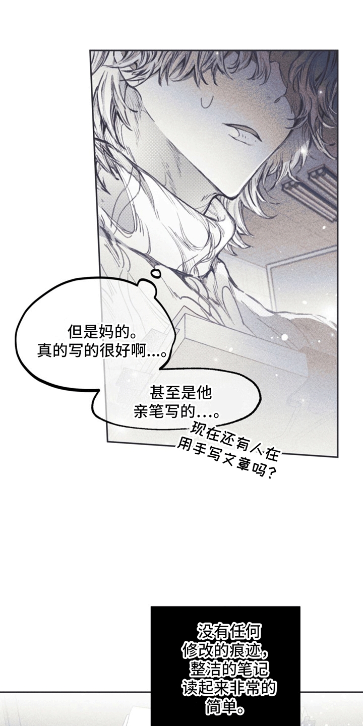 指南针漫画,第5章：引诱1图