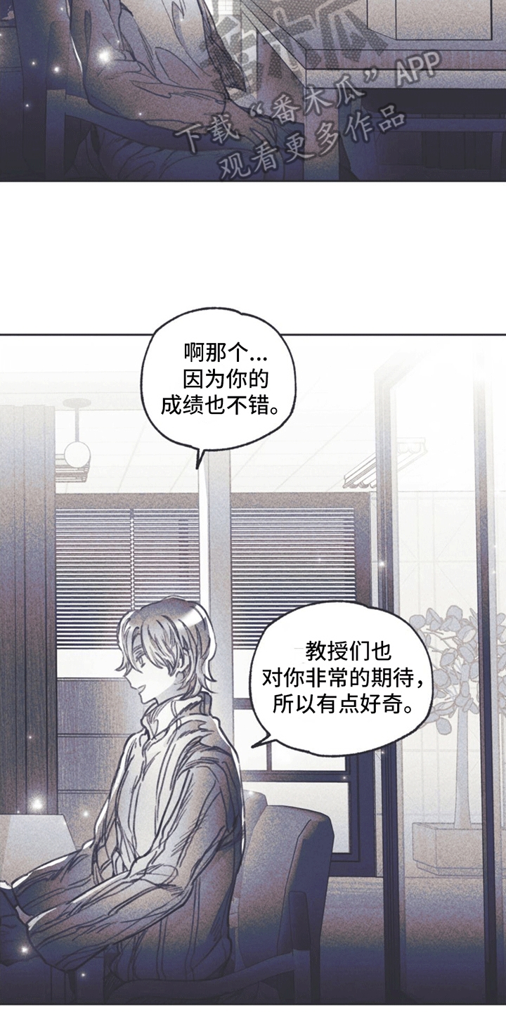 指控者漫画,第13章：退学2图