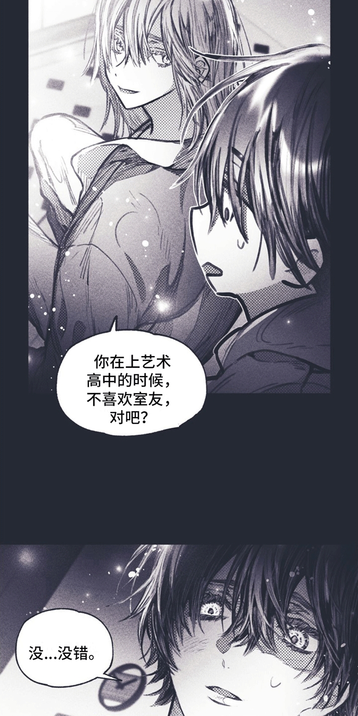 指控bd漫画,第7章：住在一起2图