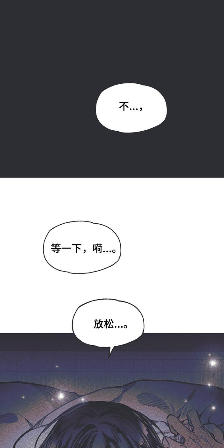 指控系统漫画,第20话1图