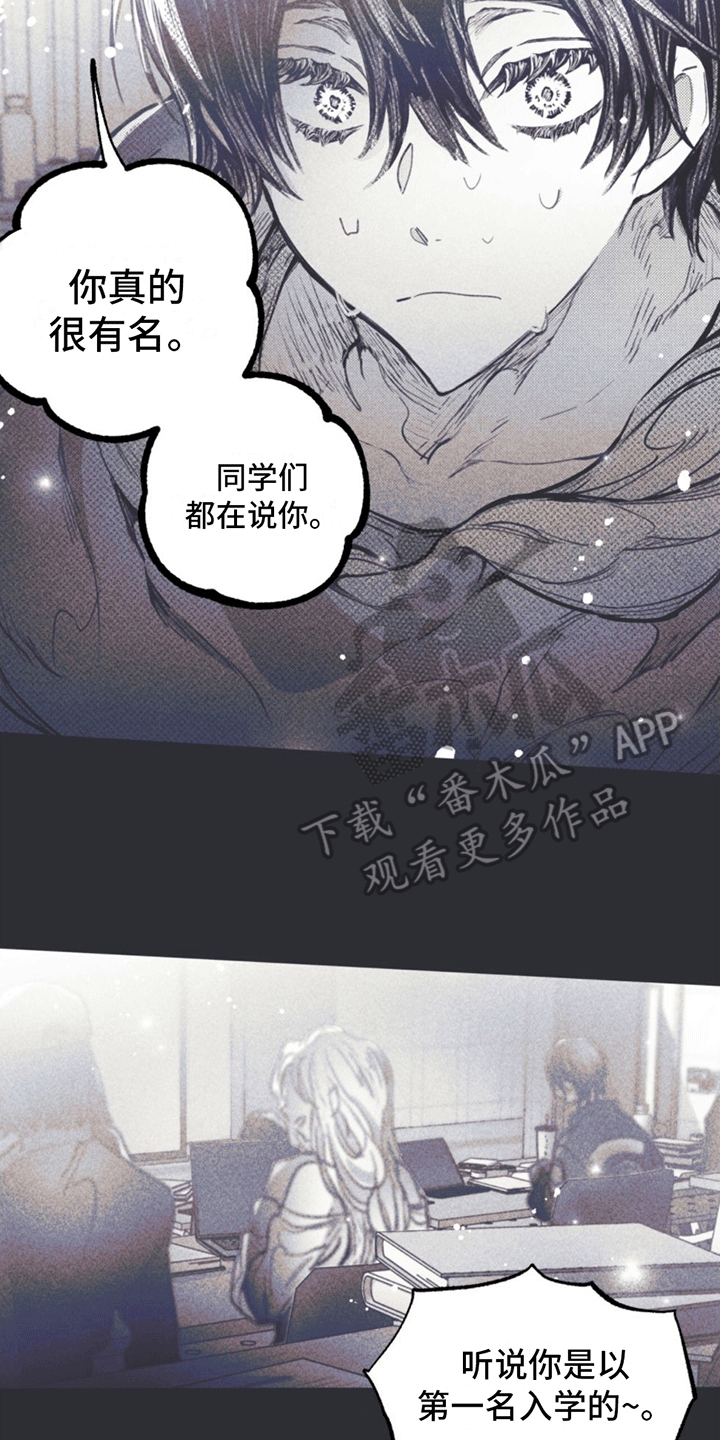 指控bd漫画,第4章：一见钟情·1图