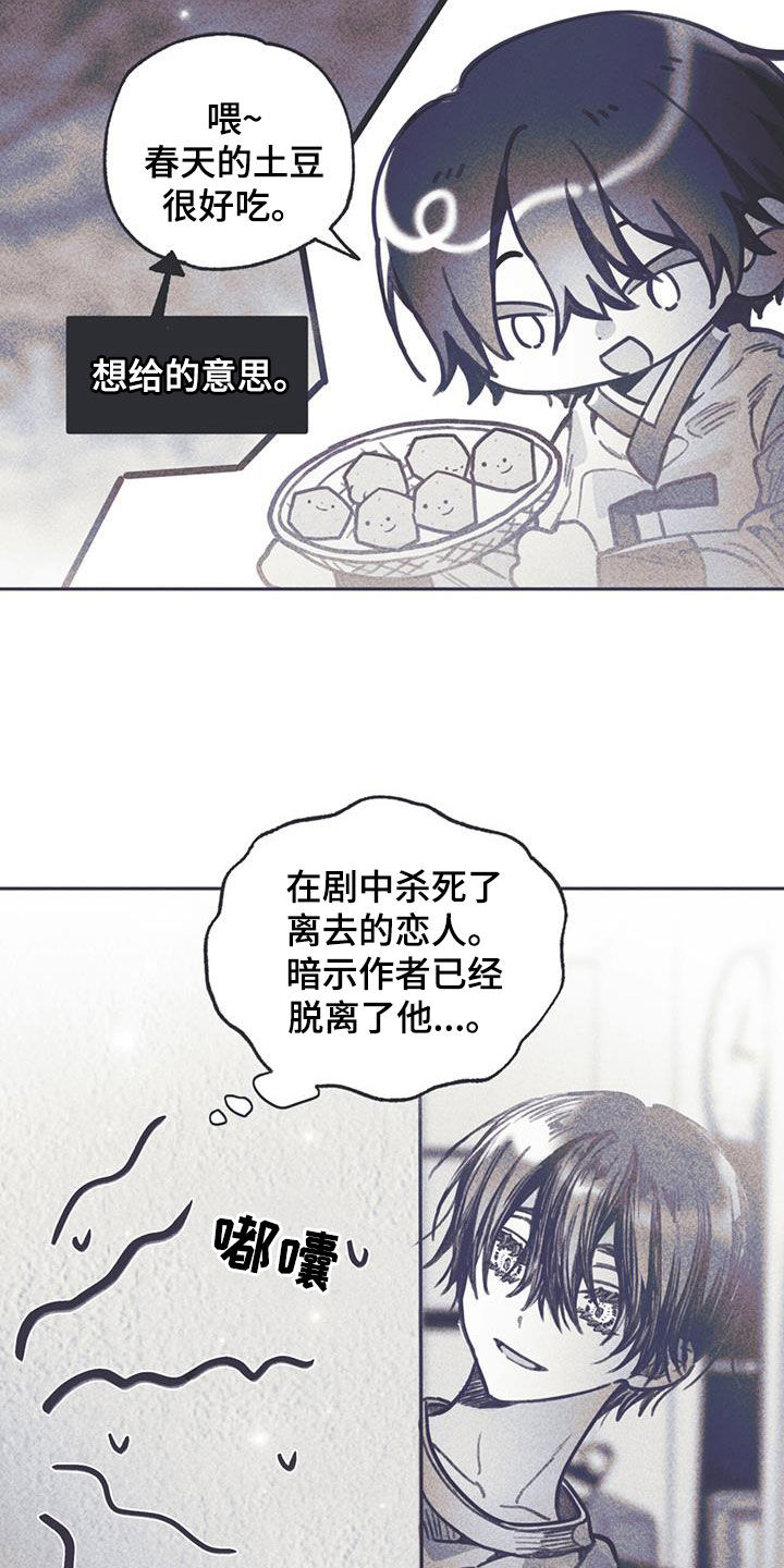 指控犯罪漫画,第28话2图