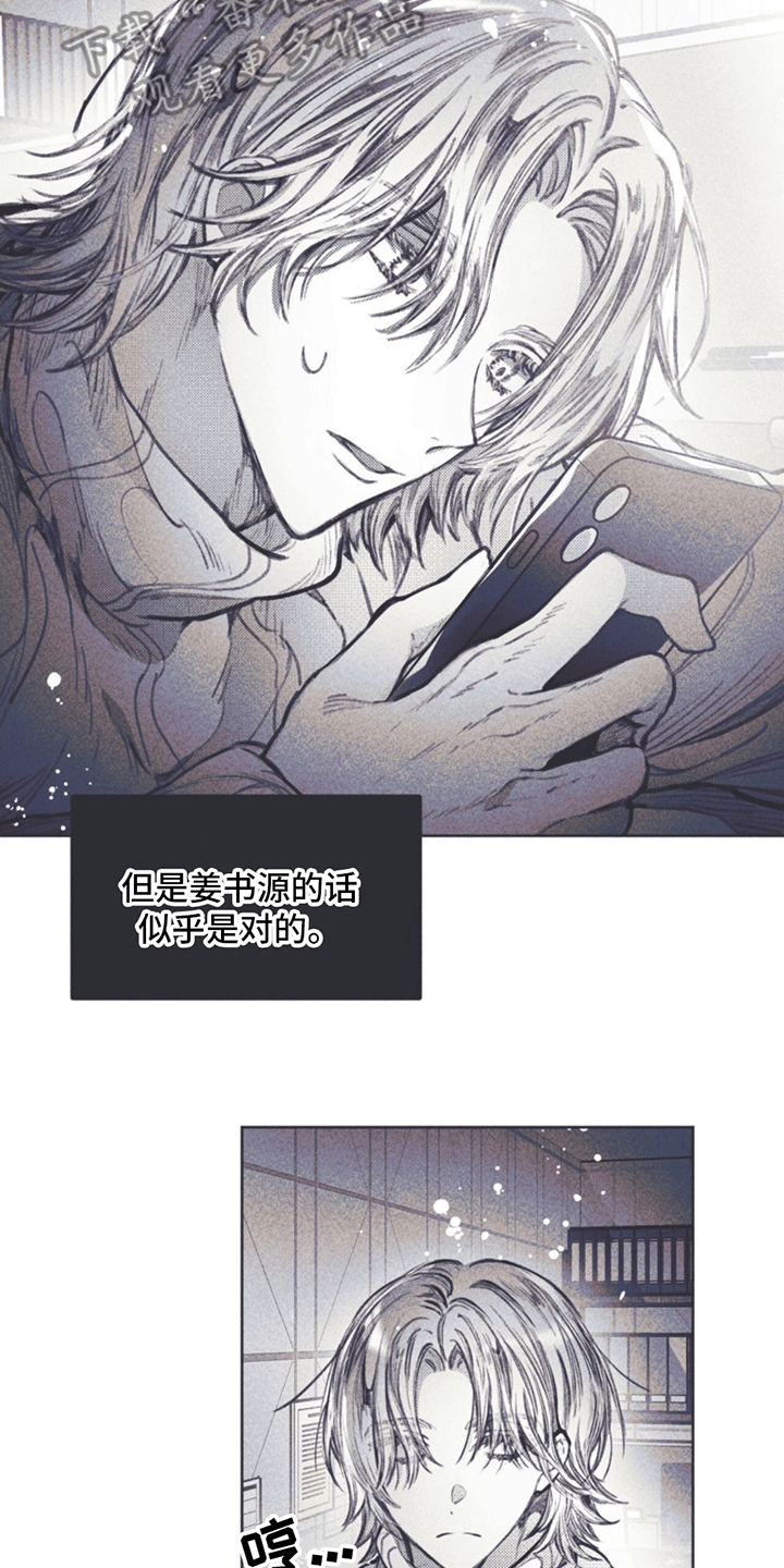 指控史航受害者联合声明漫画,第8话2图