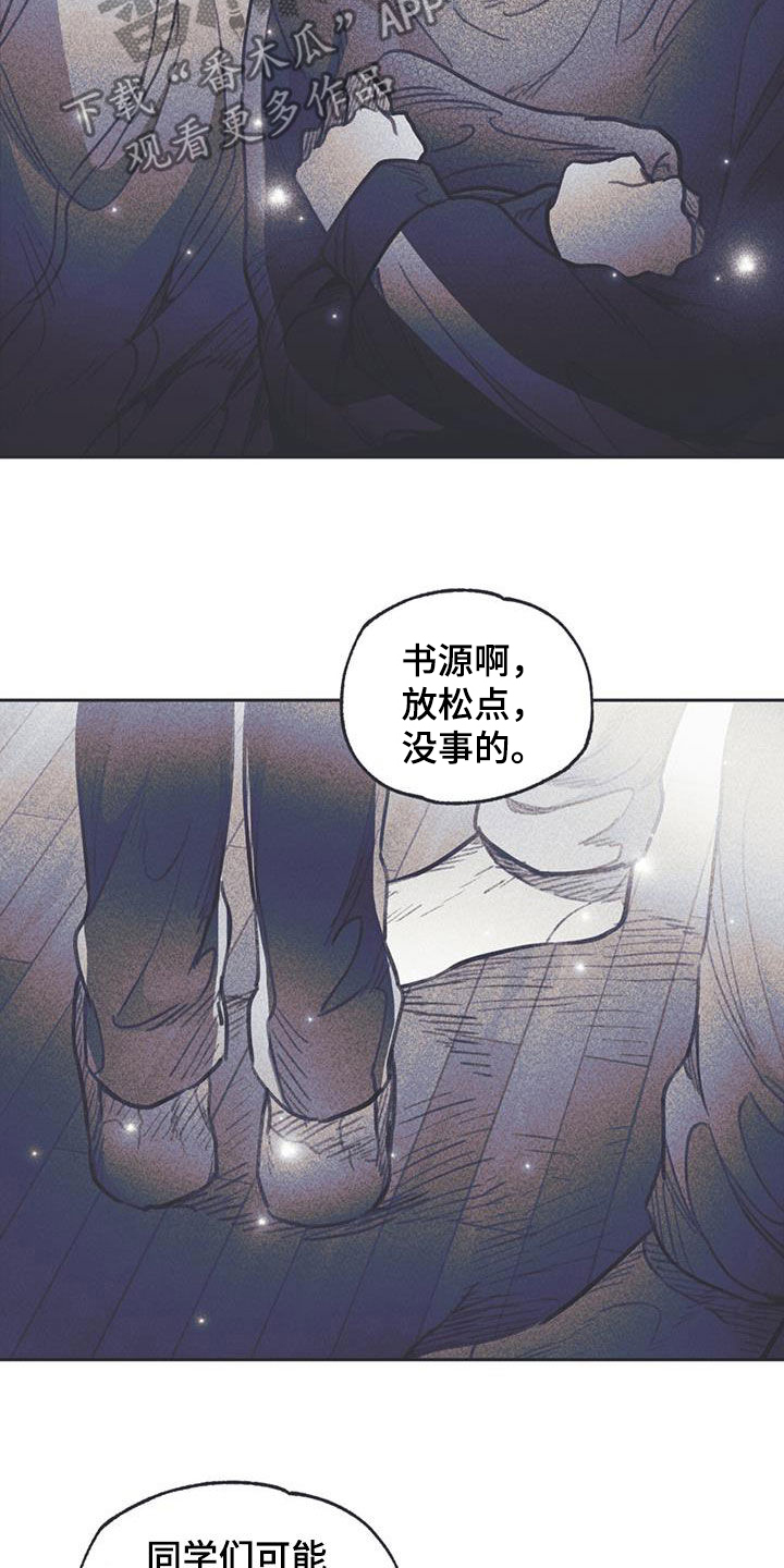 指控电影完整漫画,第17章：混乱的一天2图