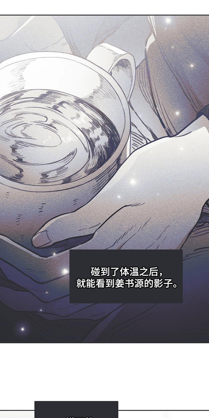 指控电影在线观看未删减漫画,第21话2图