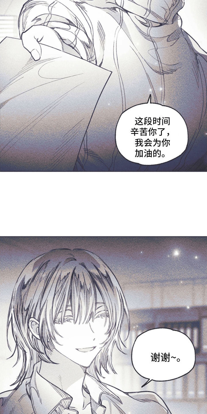 指控电影完整版在线看漫画,第13章：退学1图