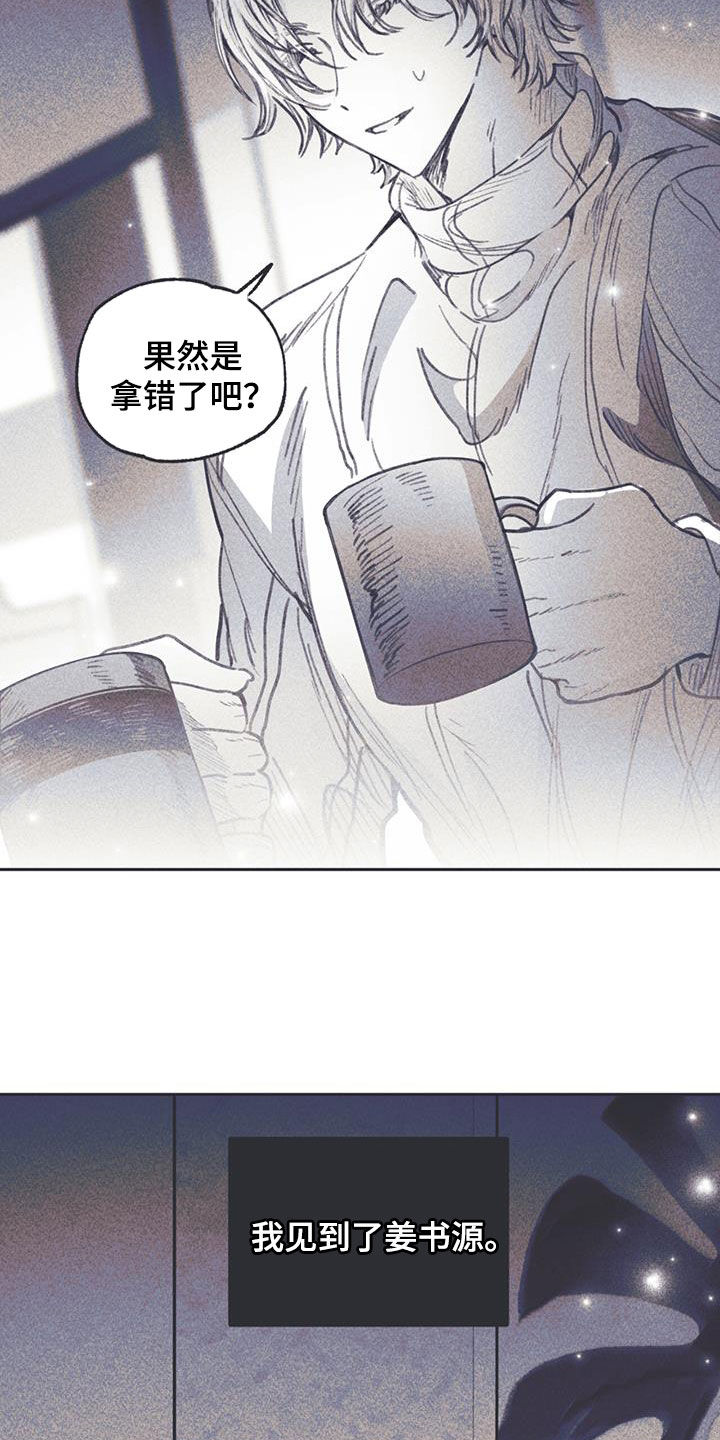 指南漫画,第16章：过夜1图