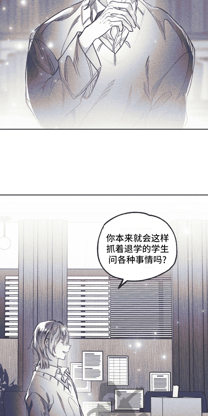 控制日记漫画,第13话1图