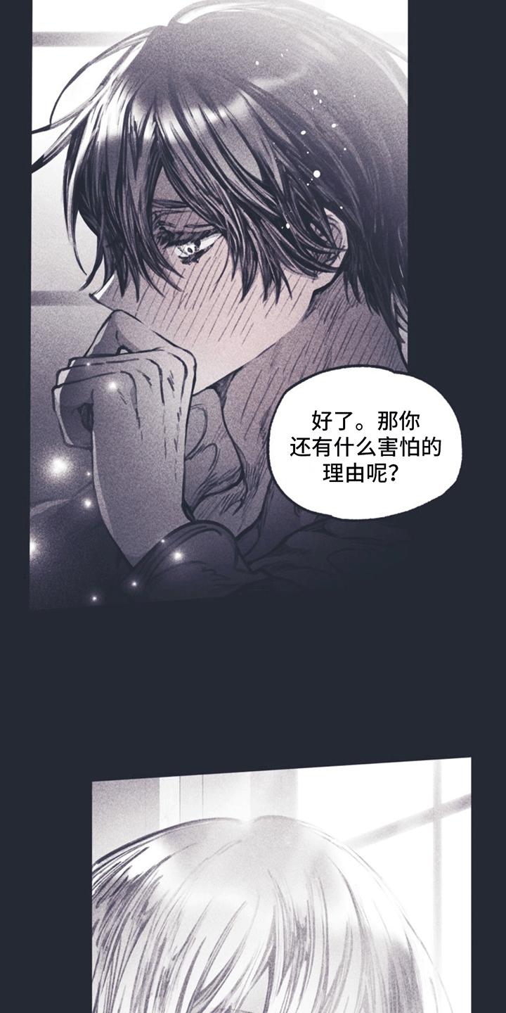 指控bd漫画,第7章：住在一起2图