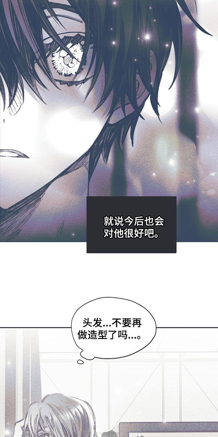 指控者漫画,第26话1图