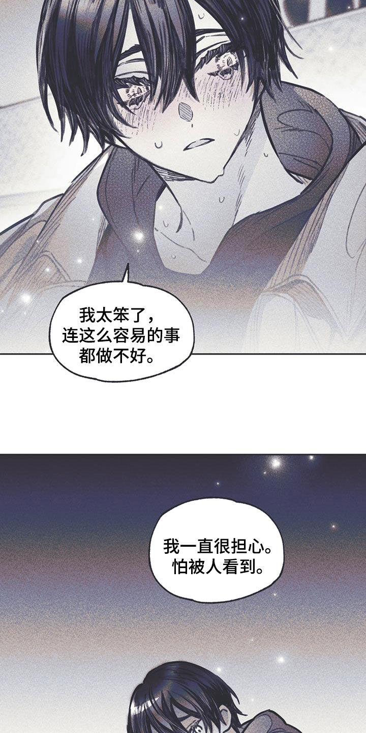 指控中文字幕电影播放漫画,第16章：过夜1图