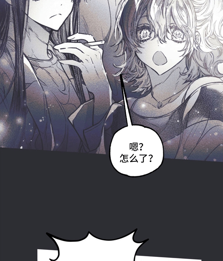 指控日记漫画,第5章：引诱1图