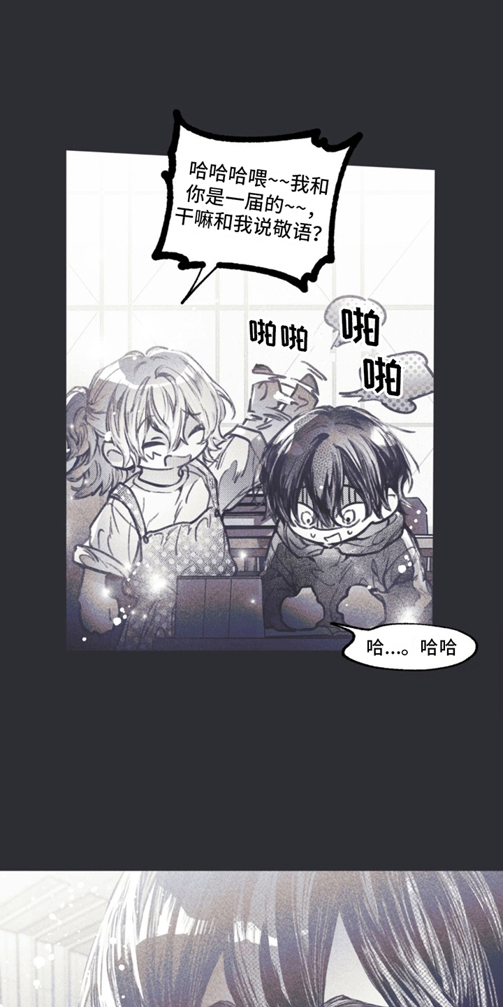 指控2003漫画,第4章：一见钟情·2图