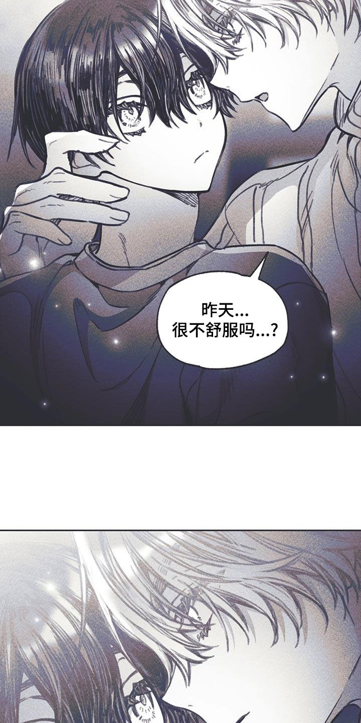 指控电影在线观看未删减漫画,第21话1图