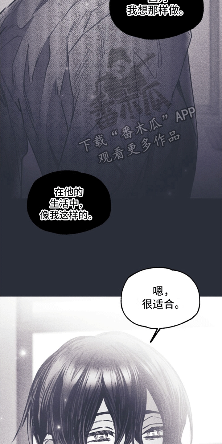 指控日记漫画,第11章：离开2图