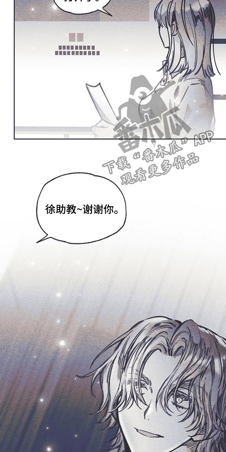 指控线杯漫画,第23话1图