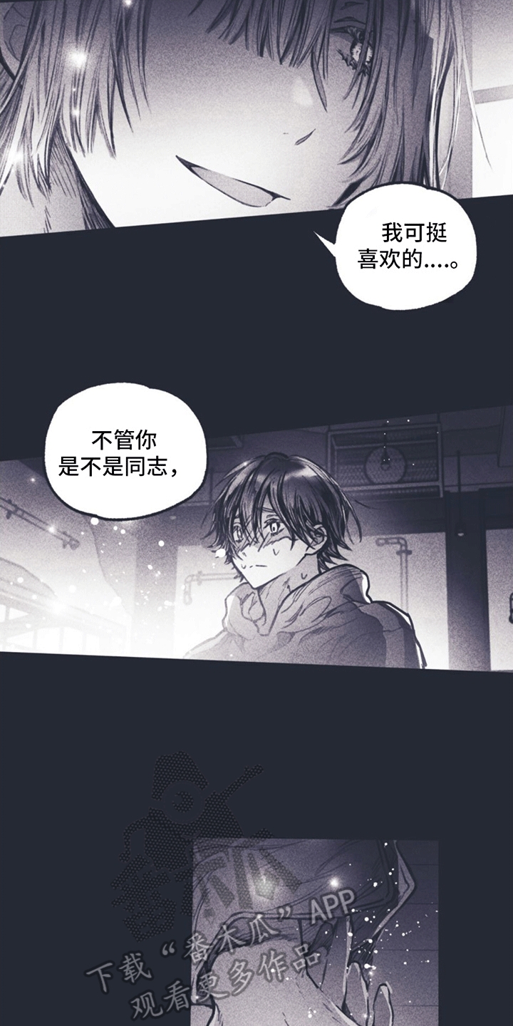 指控电影完整漫画,第7章：住在一起1图