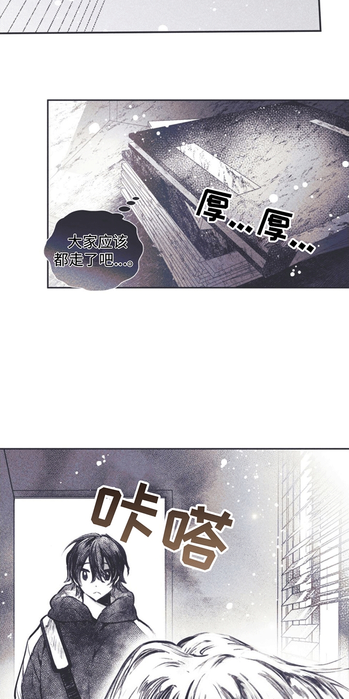 指控结局漫画,第2章：姜书源2图