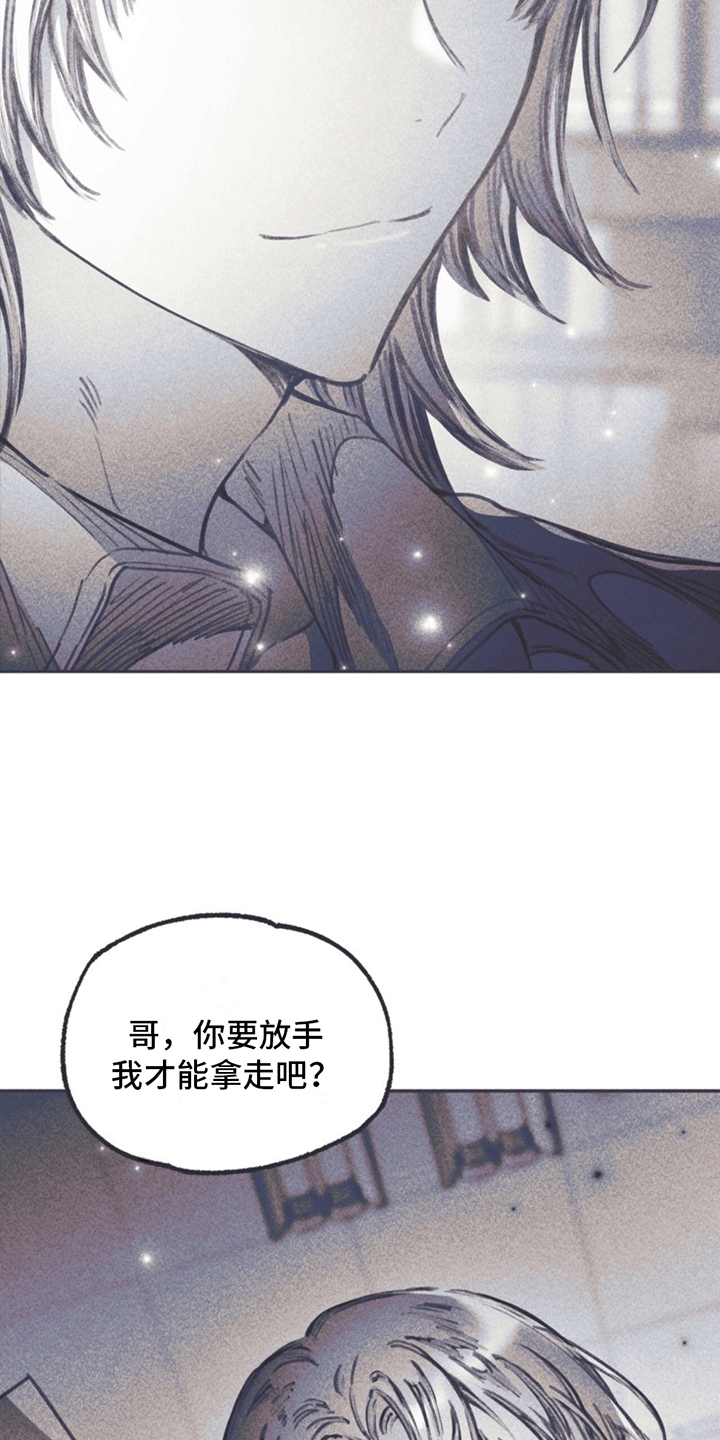 指控线杯漫画,第13话1图