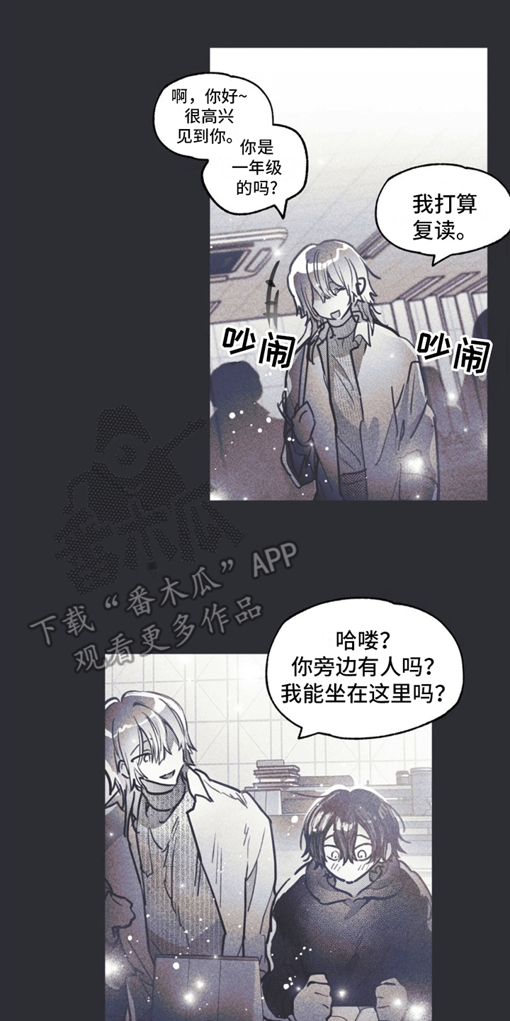 指控bd漫画,第4章：一见钟情·2图