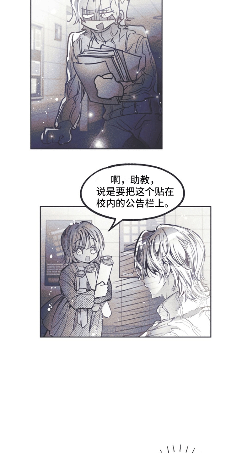 指控日记漫画,第3章：自传2图