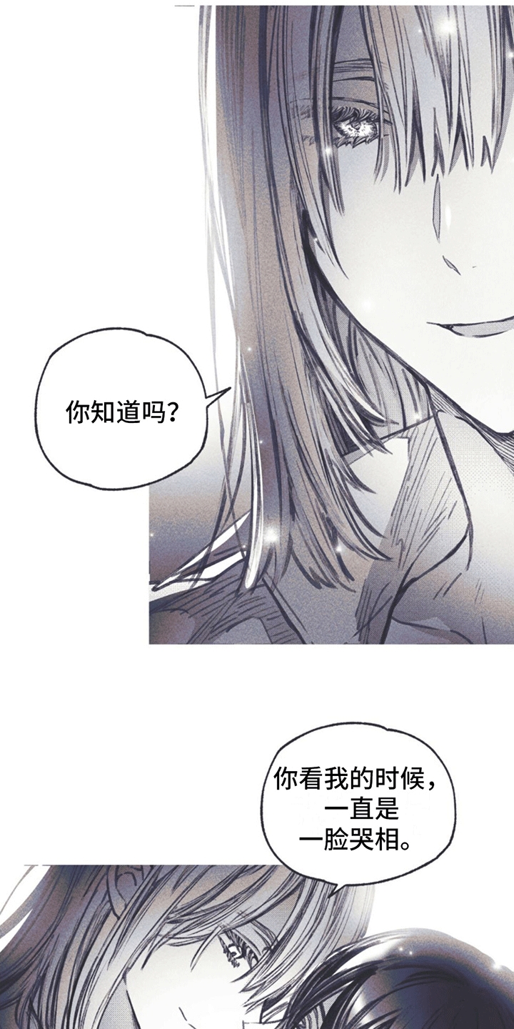 指控系统漫画,第9章：试探2图