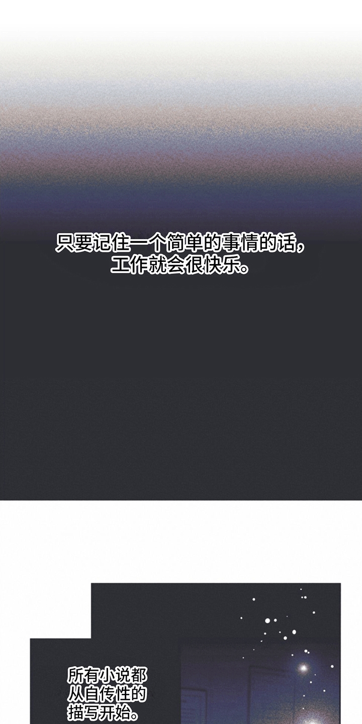 指甲竖纹怎么回事漫画,第3章：自传1图