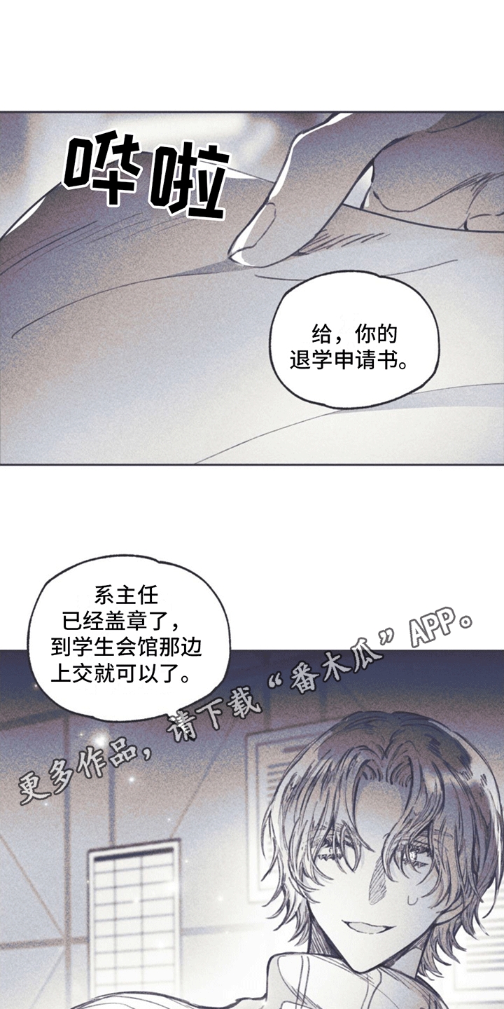 指控证人漫画,第13章：退学2图