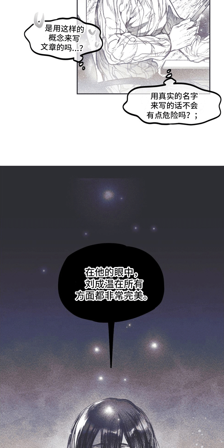 指趣手游盒漫画,第5章：引诱1图