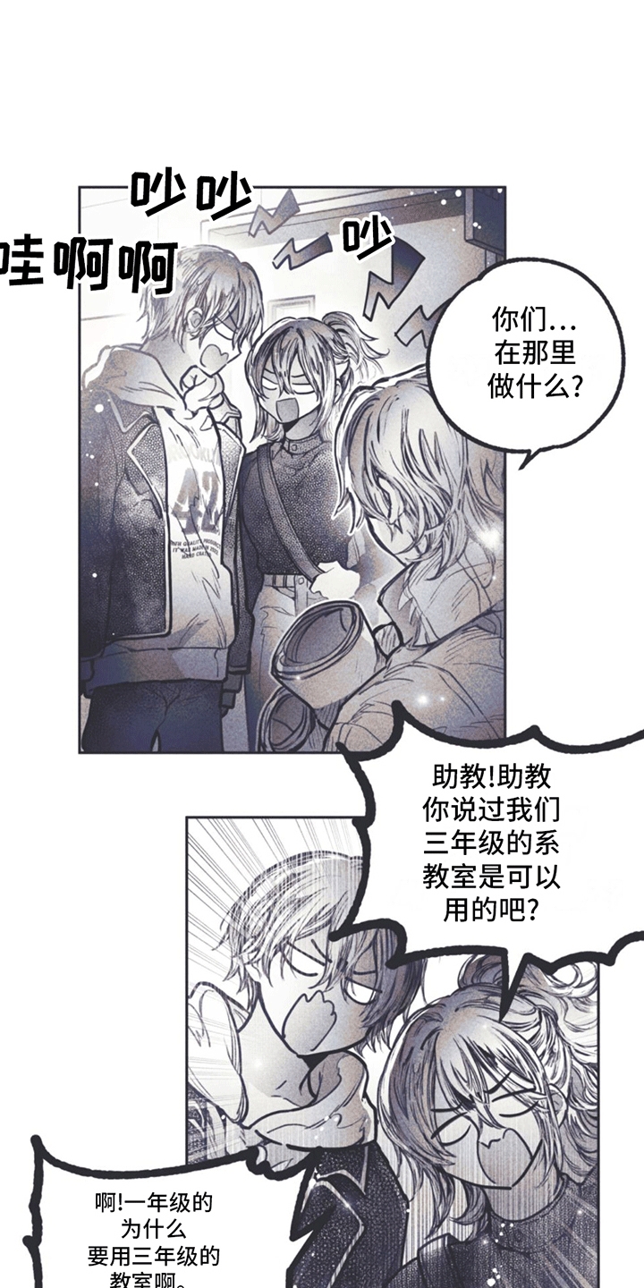 指控最后结局漫画,第3话2图