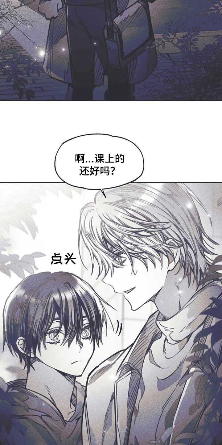 指控学会漫画,第24话1图