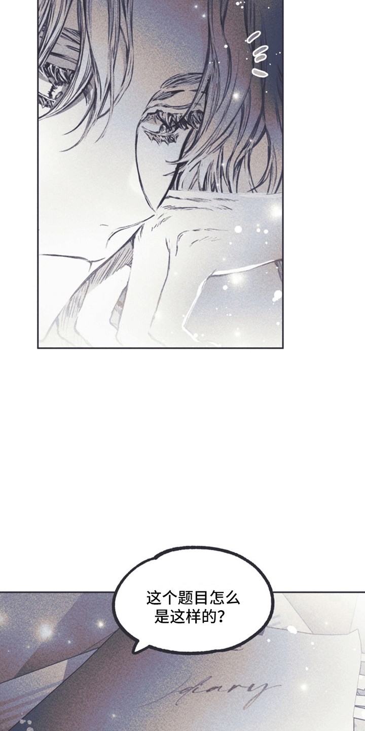指控日记漫画,第3话2图