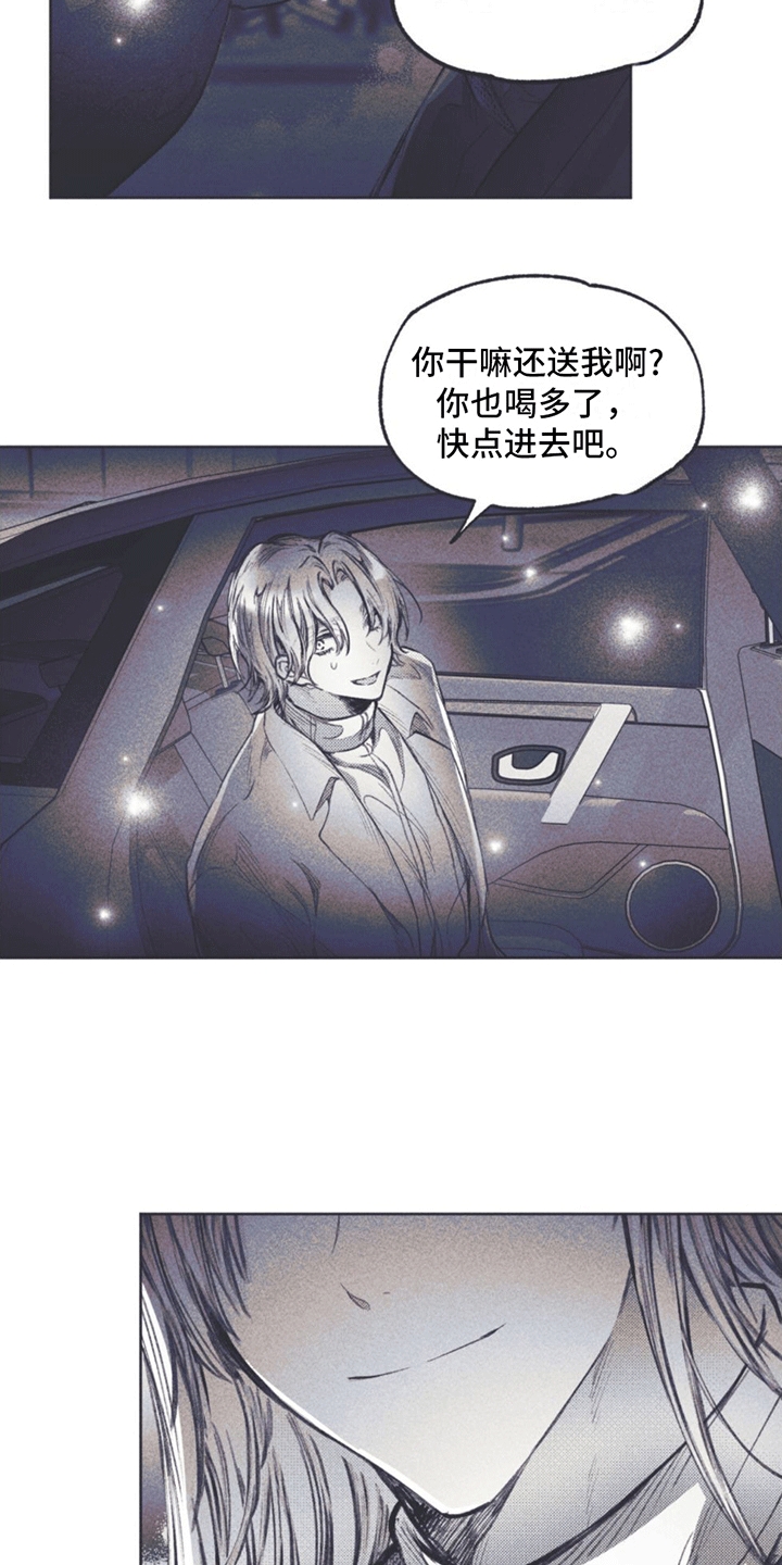 指控百度百科漫画,第10章：利用1图