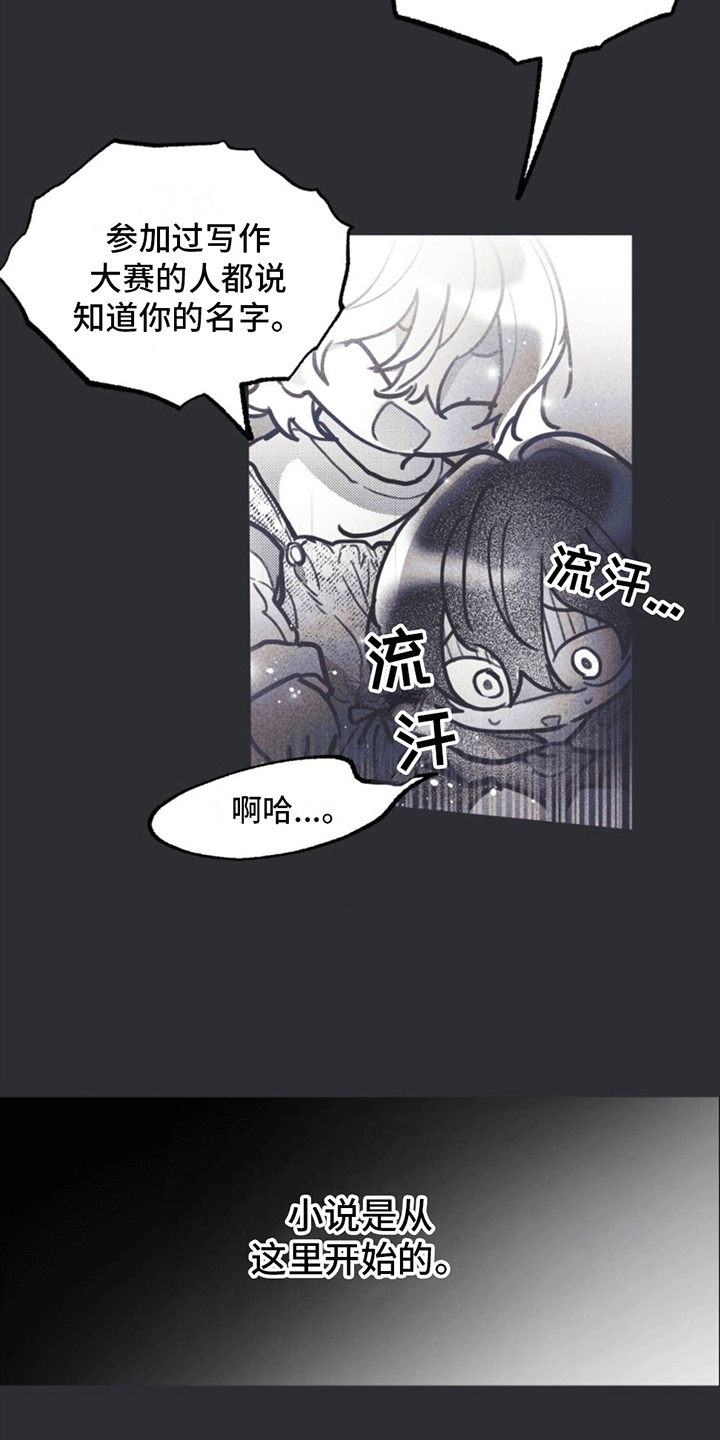 指控英文漫画,第4话2图