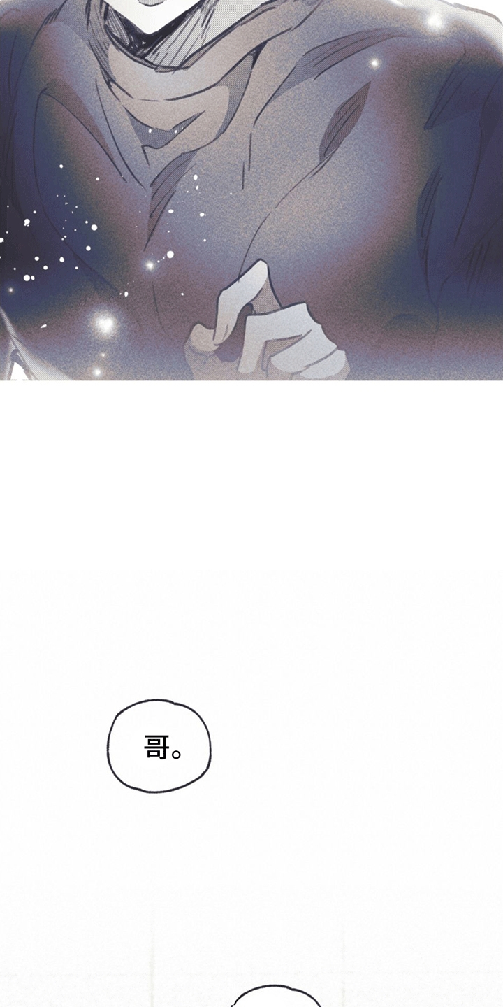 指控系统漫画,第9章：试探1图