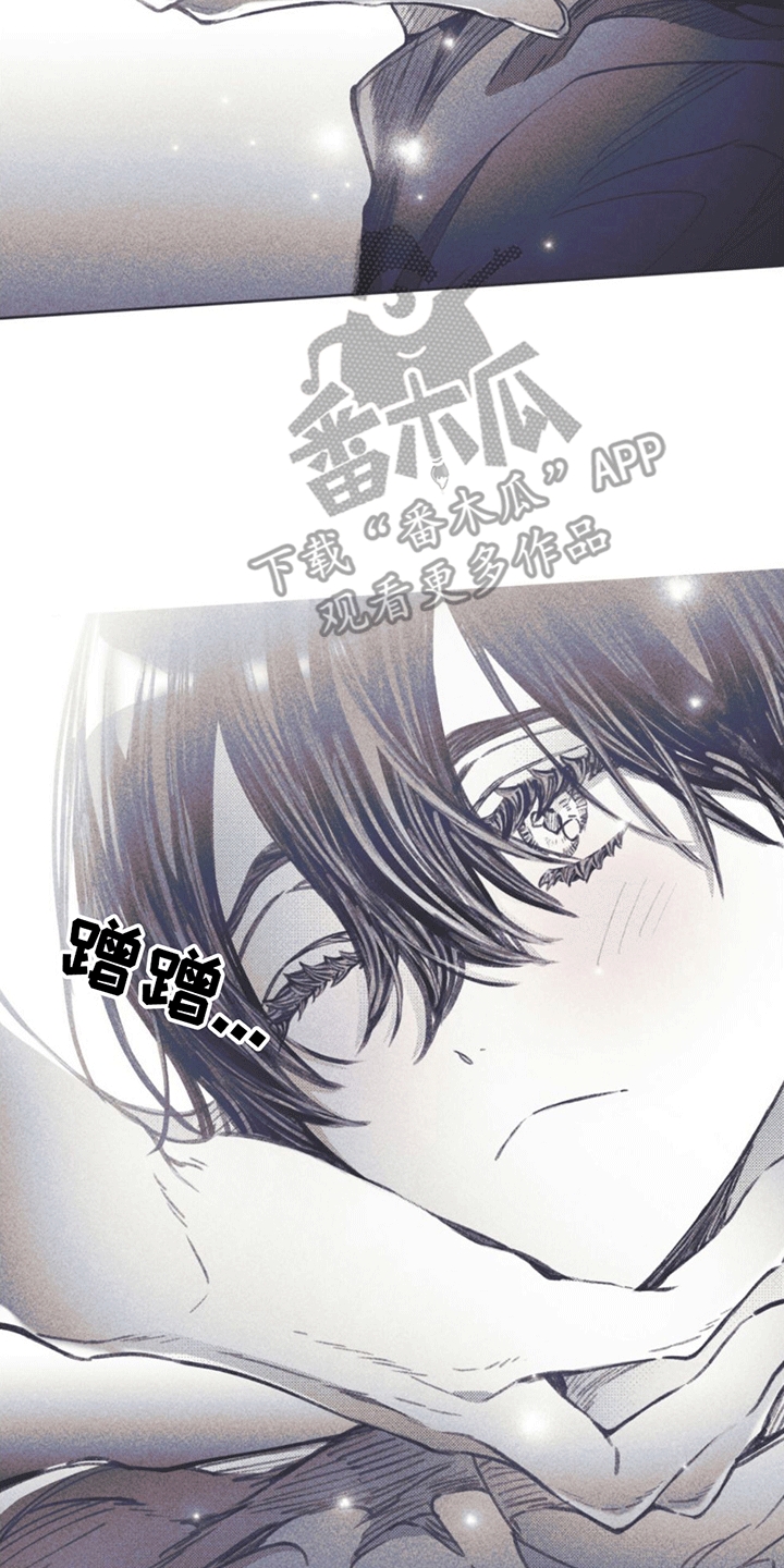 指控中心漫画,第9话2图