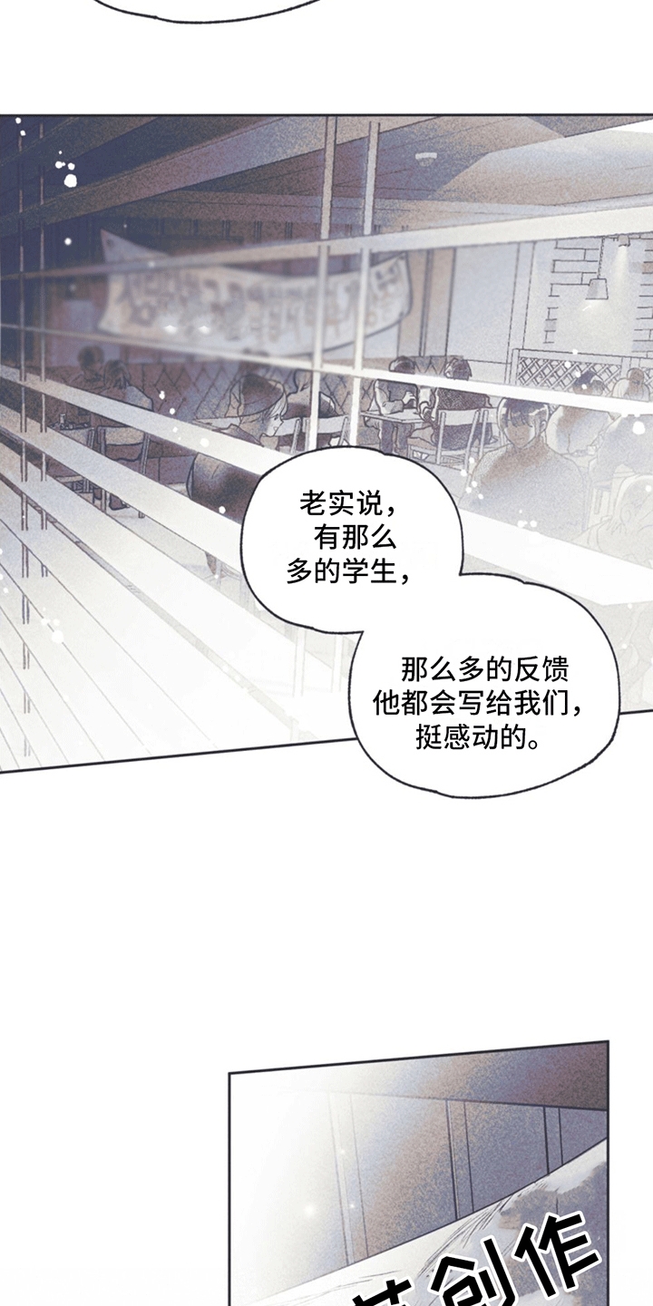 指控日记漫画,第1章：刘成温1图