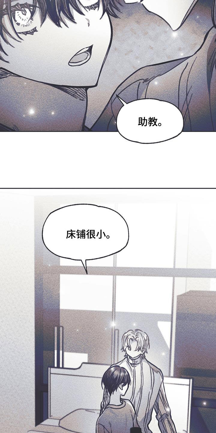 指控电影在线观看未删减漫画,第21话2图