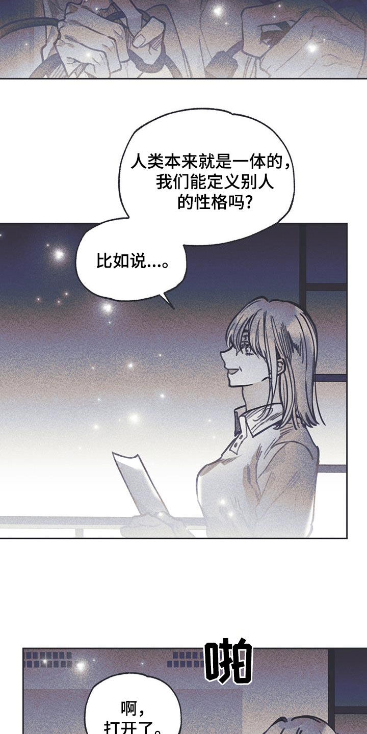 指控2003漫画,第23话2图